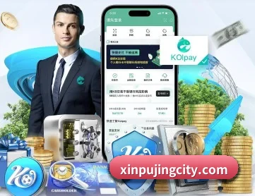 新葡京澳门娱乐城 APP 深度功能